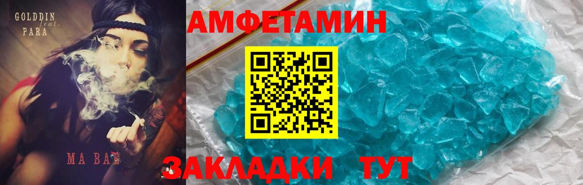 Amphetamine  Amphetamine 97%  Вход с VPN  Прокопьевск 