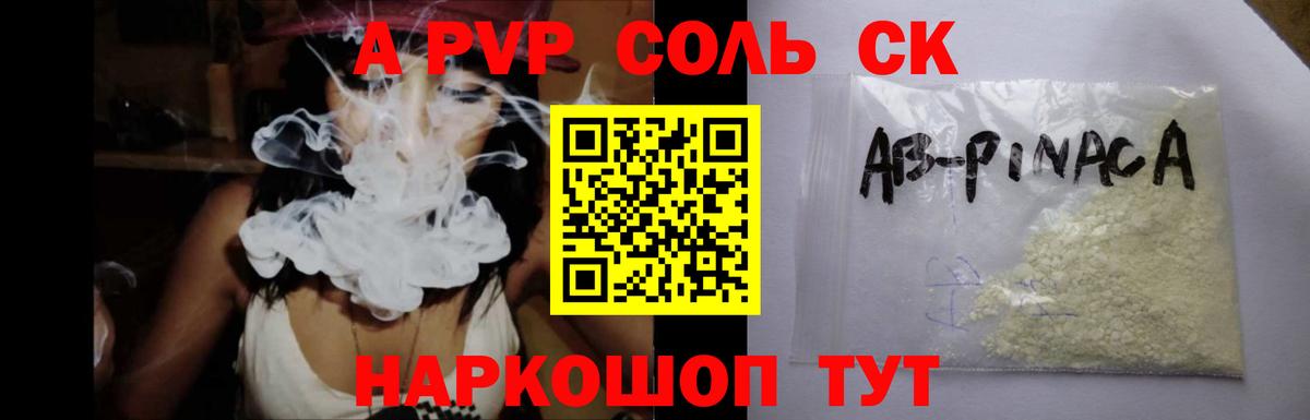 A PVP VHQ Прокопьевск