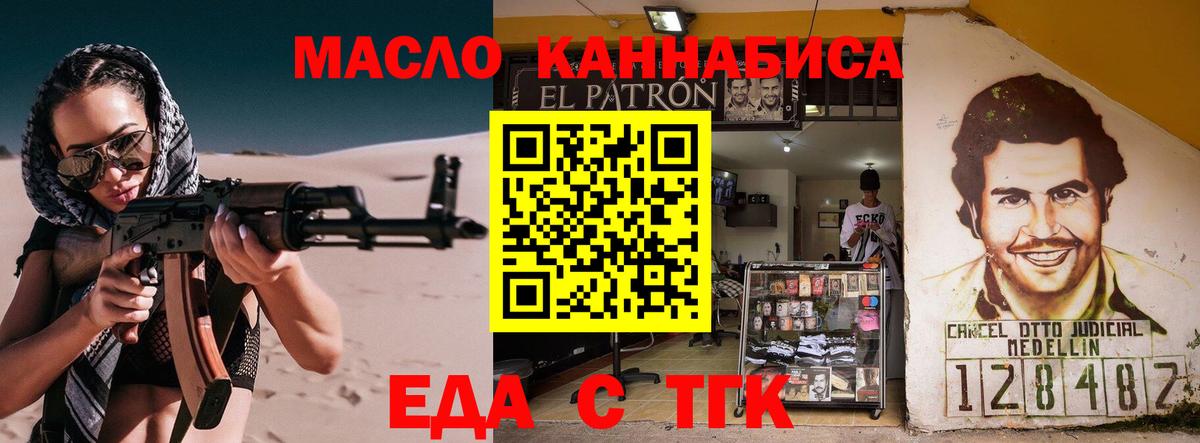 Прокопьевск  Печенье с ТГК конопля  Вход с VPN 