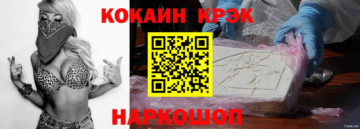 Прокопьевск  COCAIN  Вход с VPN  Кокаин 99% 