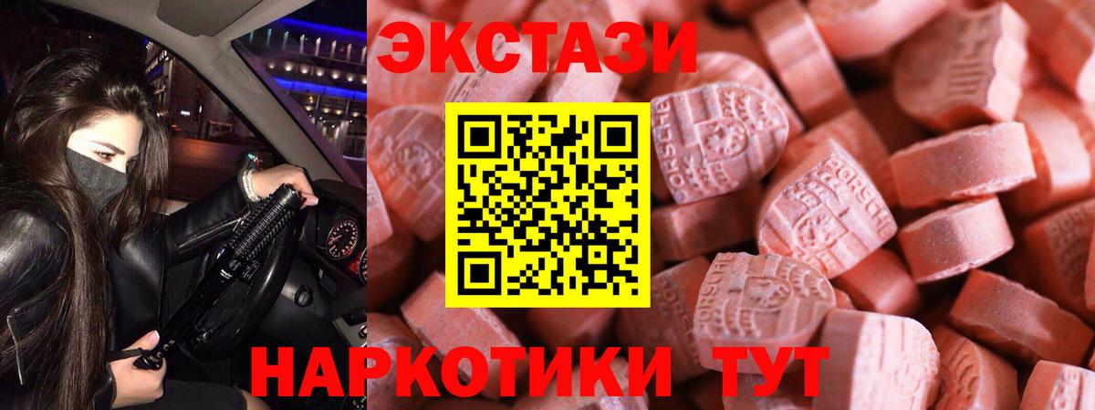 Экстази 99% Прокопьевск