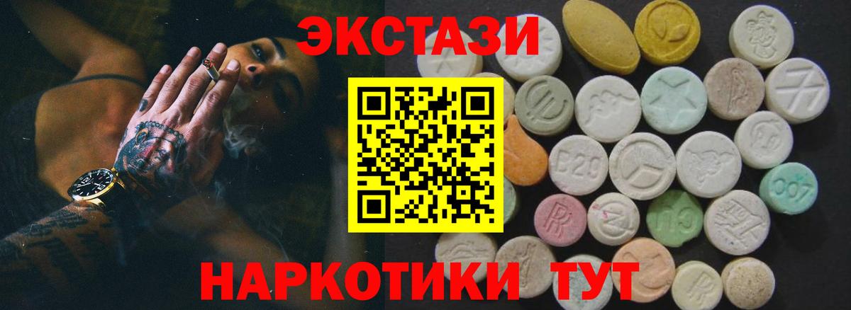 Прокопьевск  это формула  Вход с VPN  ЭКСТАЗИ таблы 