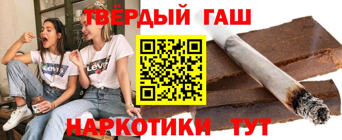 ГАШ Premium  Вход с VPN  ГАШИШ  Прокопьевск  ГАШ Cannabis 