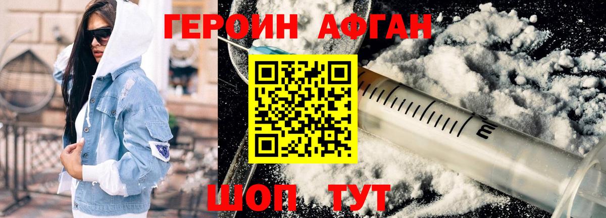 ГЕРОИН гречка  Вход с VPN  Прокопьевск 