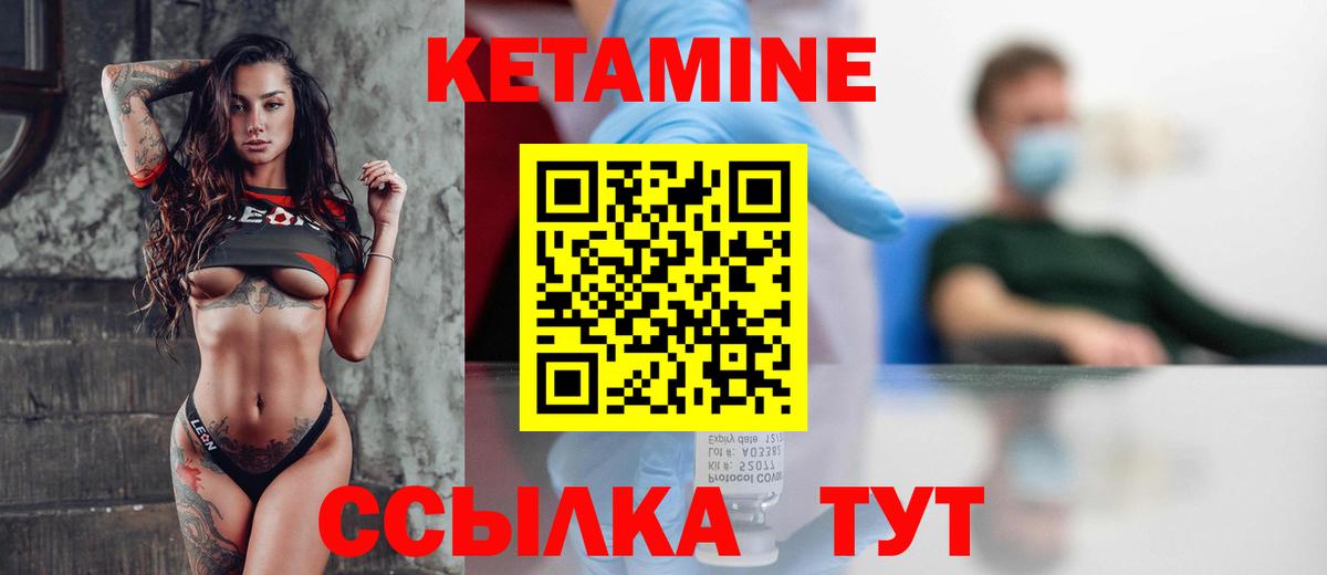 Кетамин VHQ  Кетамин ketamine    ONION  Вход с VPN  Прокопьевск 