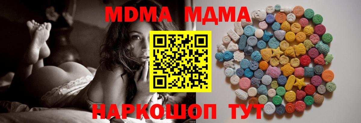 Прокопьевск  МДМА VHQ  Вход с VPN  MDMA crystal 