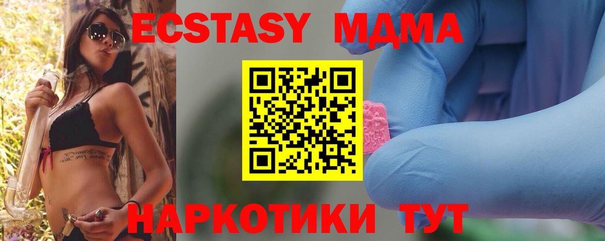MDMA молли Прокопьевск