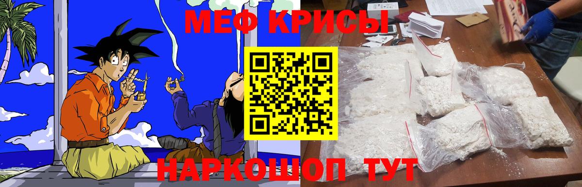 Мефедрон Прокопьевск