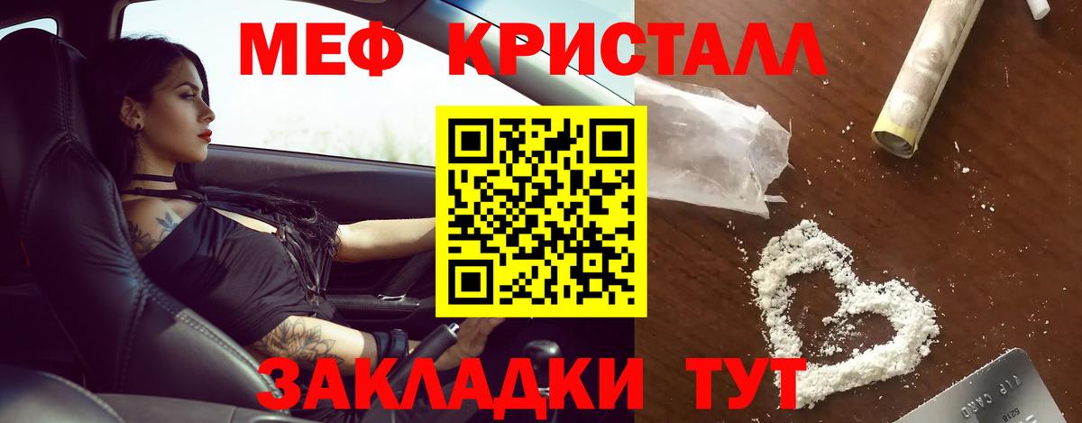Меф  Меф  Вход с VPN  Прокопьевск  МЯУ-МЯУ кристаллы 