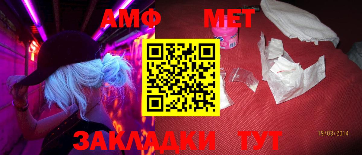 Первитин Methamphetamine Прокопьевск