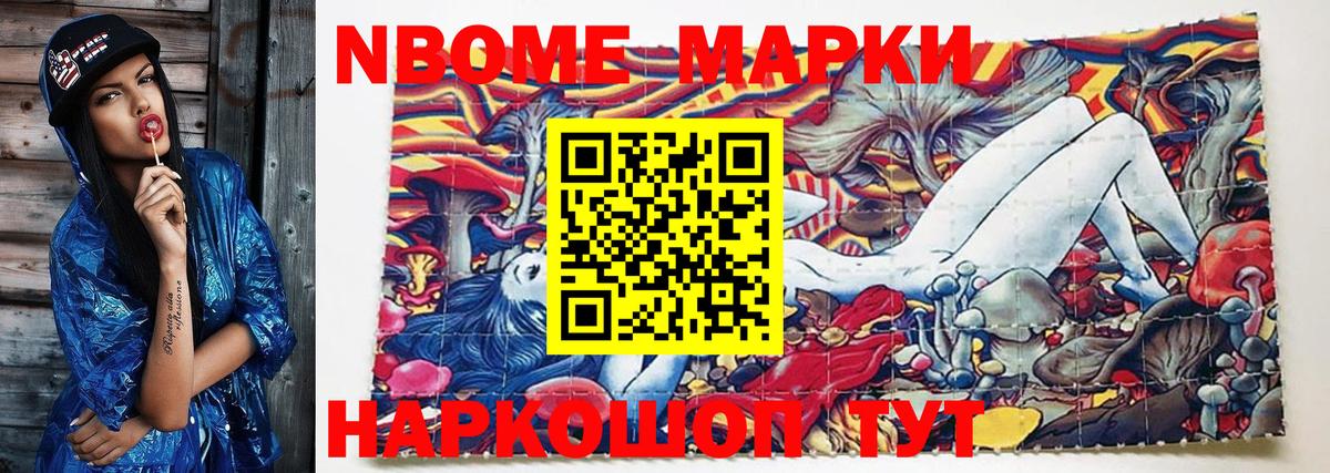 Марки 25I-NBOMe 1500мкг Прокопьевск