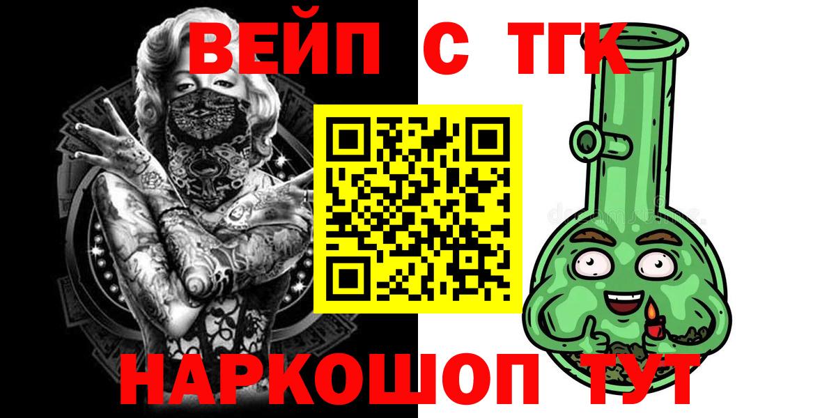 ТГК THC oil  ТГК концентрат  Вход с VPN  Прокопьевск 