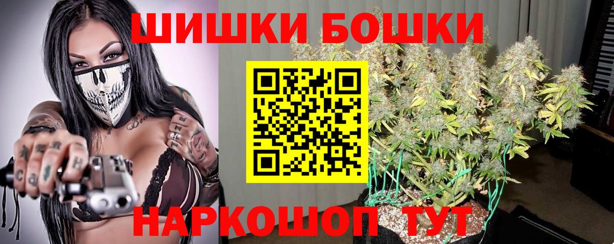 Бошки марихуана Bruce Banner  Марихуана VHQ  Конопля сатива  Вход с VPN  Прокопьевск 